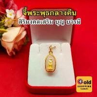 ราคา จี้พระประจำวันเกิด วันพุธกลางคืน ขนาด 1x1.5 cm จี้ห้อยคอ จี้ทอง เสริมดวง งานสวยพร้อมส่ง (1730657812748405622)