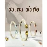 ราคา Elemulet กำไล,แหวนขนหางช้างถัก หัวบัวมี3สี (1730520745798306217)