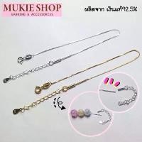 ราคา สร้อยข้อมือเงินแท้ 925 กำไล โซ่ ข้อมือ ยาว8นิ้ว ประมาณ16.5cm+ปรับระดับ3cm รุ่น หมุนปลายสร้อย สำหรับ หินมงคล คริสตัลได้ คลังสินค้า (1731918027966350669)