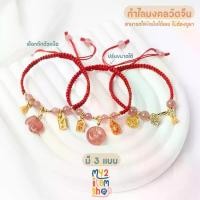 ราคา ใหม่ !!! ยอดฮิต กำไลหินหยก สีพาลเทล กำไล ด้ายถัก ด้ายแดง เสริมมงคล จัดส่งเฉพาะจุด (1731951241820603587)