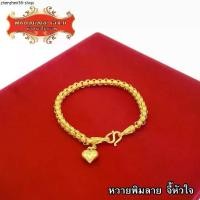 ราคา Maiyararp สร้อยข้อมือ หุ้มทองแท้ 1 บาท เหมือนแท้ 100%(ไม่ลอก ไม่ดำ) กำไลทอง ข้อมือทอง ทองโคลนนิ่ง สร้อยข้อมือทอง ทองปลอม (1731828256162547530)