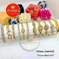 ราคา กำไลทอง (เพชรcz)ทองคุณภาพดี ทองชุบ ทองปลอม ทองไมครอน เศษทอง ทองหุ้ม แนะนำ (1731742578995856653)