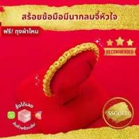 ราคา SSGOLD สร้อยข้อมือ 1 บาท มีนากลมจี้หัวใจ กำไลทอง กำไลข้อมือ ทองปลอม ทองเหมือนแท้ ไมครอน ไม่ลอก ทองชุบ (1730027107181693524)