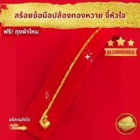 ราคา SSGOLD สร้อยข้อมือ 2 สลึง ปล้องทองหวาย กำไลทอง กำไลข้อมือ ทองปลอม ทองเหมือนแท้ ไมครอน ไม่ลอก ทองชุบ (1730027090232379988)