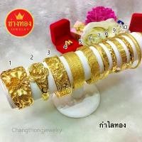 ราคา กำไลทอง ทองคุณภาพดี ทองโคลนนิ่ง ทองไมครอน ทองชุบ24K ขายร้อน (1731802652450391860)