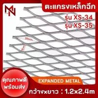 ราคา ตะแกรงเหล็กฉีก ขนาด1.2x2.4m เหล็ก รั้ว ตาข่ายเหล็ก ลวดตะแกรงเหล็ก ตะแกรงทางเดิน คําแนะนําผลิตภัณฑ์ใหม่ของเดือนนี้ กระเป๋า ดินสอ น่ารัก (1731681373139339003)