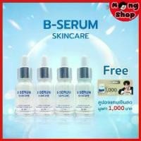 ราคา B-Serum 4 ขวด บี-เซรั่ม สกินแคร์ ผลิตภัณฑ์บำรุงผิว (แถมคูปองแทนเงินสดมูลค่า 1,000 บาท 1 ใบ) (1731703341934806967)