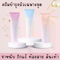 ราคา กิฟฟารีน ครีมทาผิว รอยดำ สันเท้าแตก ท้องลาย บำรุงผิว ผลิตภัณฑ์บำรุงผิว ผิวกายโลชั่น มอยเจอร์ไรเซอร์ Giffarine Skin Softener ความชุ่มชื้น ผิวเนียน (1731766802693786458)