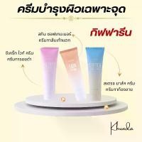 ราคา กิฟฟารีน ครีมทาผิว รอยดำ ส้นเท้าแตก ท้องลาย บำรุงผิว ผลิตภัณฑ์บำรุงผิว ผิวกายโลชั่น มอยส์เจอร์ไรเซอร์ Giffarine Skin Softener ความชุ่มชื้น ผิวเนียน (1730322873628985423)