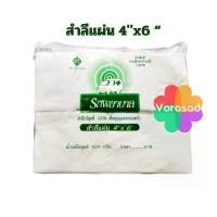 ราคา สำลีแผ่น ตรารถพยาบาล(Ambulance) ขนาด 4x6 นิ้ว 450 กรัม สำลี สำลีแผ่นตรารถพยาบาล ผลิตจากฝ้าย 100% สินค้าขายดี (1731525037409731596)