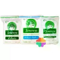 ราคา [จัดส่งทันที] สำลีแผ่น, สำลีแผ่นรีดข้าง, สำลี ก้อน ตรารถพยาบาล Cotton Balls-Pads แผ่น 50 กรัม, ก้อน 40 กรัม, แผ่นรีดข้าง 50 ก. (1731274818885355164)