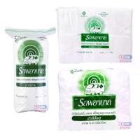 ราคา สำลี รถพยาบาล 450 กรัม สำลีม้วน สำลีแผ่น สำลีก้อน สำลีห่อใหญ่ ตรารถพยาบาล 200 - 450 กรัม 1 ห่อ (1732019609476958253)