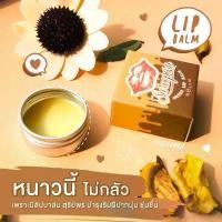 ราคา ลิปบาล์ม สุรีย์พร Lip Balm ราคา120฿ (1729596625911974029)