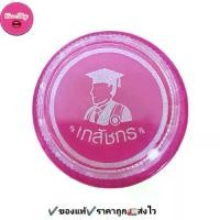 ราคา ลิปมันเภสัชกร ลิปแคร์เภสัช Lips Care ผลิตภัณฑ์บำรุงริมฝีปาก (1731662855646447035)