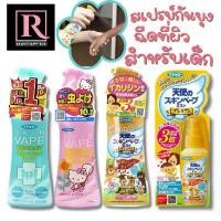 ราคา ️ซื้อในไลฟ์ลด50%️ สเปรย์กันยุงเด็ก ญี่ปุ่น Fumakilla Skin Vape 200mL Japan ผลิตภัณฑ์ ป้องกันยุงและแมลงต่างๆ คลังสินค้า (1731857074462885040)