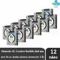 ราคา Okamoto XL โอกาโมโต เอ็กซ์แอล ขนาด 54 มม. บรรจุ 2 ชิ้น [12 กล่อง] ถุงยางอนามัย condom ถุงยาง คลังสินค้า (1731945766430475670)
