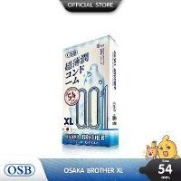 ราคา [ส่งฟรี] OSAKA BROTHER XL ถุงยางอนามัย ผิวเรียบ บาง 001 ขนาด 54 mm. (1 กล่อง) มี 10 ชิ้น (1731916662827091137)