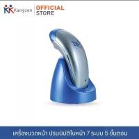 ราคา เครื่องนวดหน้า Up 5 จากคังเซน ผิวหน้า (1731858133893023909)