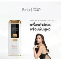 ราคา Parin IPL เครื่องกำจัดขน เลเซอร์กำจัดขน เครื่องถอนขน Gen3 [999999 Shot] กำจัดขนบนใบหน้า กำจัดขนรักแร้ เลเซอร์ขนขา bikini ชิ้นส่วนส่วนตัว clipper3 แม่อิ๋วที่กําจัดขน เครื่องกําจัด (1731208707767044853)