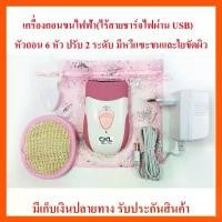 ราคา CKL เครื่องถอนขนไฟฟ้า รุ่น 175 (สีชมพู) ที่ตัดขนจมูก แผ่นแก้วกําจัดขน เครื่องเลเซอร์ irich เครื่องเลเซอร์ขน เครื่องเลเซอร์กําจัดขน ที่หาเหาไฟฟ้า เครื่องกําจัดขนไฟฟ้า เครื่องดูดเ (1731203266674395491)