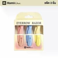 ราคา HOMIICHIC เครื่องเล็มขนคิ้ว 3 ชิ้นสำหรับผู้หญิง เครื่องเล็มขนคิ้ว เครื่องโกนขนบนใบหน้า เครื่องถอนขนบนใบหน้าสำหรับผู้หญิง มีดพก โปรไฟเลอร์คิ้ว เครื่องกำจัดขน (1731707264929989954)