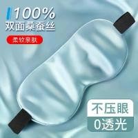 ราคา ผ้าปิดตานอน, ผ้าไหมหม่อ 100%, สำหรับผู้หญิงและผู้ชาย, บล็อกแสง, ป้องกันดวงตาไม่กด, ผ้าปิดตานอน, ปรับได้, หน้ากากปิดตา (1731964184243570304)