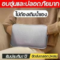 ราคา ขายร้อน ไม่ต้องเติมน้ำ กระเป๋าน้ำร้อน กระเป๋าน้ำร้อนไฟฟ้า กระเป๋าน้ำร้อนลายการ์ตูน ประคบ ประจำเดือน ประคบร้อน (1731926179934340448)