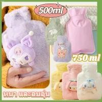 ราคา ท่อก็อตอะไหล่แต่ง100 ขายดี ภาพหลวงปู่เนียมวัดน้อย ไอโฟน13พลัส น้ําอบทอง โดนัทพอนเดอริง COD ถุงร้อน ถุงประคบร้อน กระเป๋าน้ำร้อน ประคบร้อน ช่วยลดอาการปวดประจำเดือน ลายการ์ตูนน่ารัก 500/750ml (1731102219