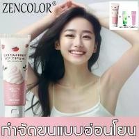 ราคา มูสกำจัดขนถาวร แซน คัลเลอร์ ไม่เจ็บปวด กำจัดขนอย่างรวดเร็ว มูสกำจัดขน แพทย์ ผลิตภัณฑ์กำจัดขน (1731967054742390463)