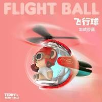 ราคา ลูกบอลบินได้ ดีไซน์ตุ๊กตาหมี เครื่องกระจายกลิ่นหอมในรถยนต์ ช่องระบายอากาศ เครื่องบินเล็ก มีไฟรอบข้าง น้ำหอม ตุ๊กตาของเล่น (1731887222175664009)