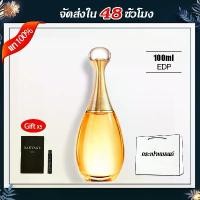 ราคา Hongkong ร้านค้าปลอดภาษี Jadore EDP 100ml น้ำหอมจิ๋ว น้ำหอมผู้หญิง ของขวัญที่ดีที่สุด (1731879707809449150)
