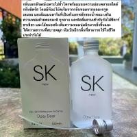 ราคา พร้อมส่งจากไทย รอของ 10-15 วัน น้ำหอม SK new 100 ml ติดทน 5-6 ชั่วโมง น้ำหอมผู้หญิง น้ำหอมผู้ชาย พร้อมส่ง (1731762241095304249)