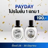 ราคา น้ำหอมผู้หญิง น้ำหอมผู้ชาย (แบรนด์ Enchant ของแท้ 100%) กลิ่น Enchant โปร 1 แถม 1 ขนาด 30ml (น้ำหอมนำเข้าจากฝรั่งเศส) (1731627716660462914)