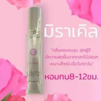 ราคา [จัดส่งทันที] น้ำหอมผู้หญิง กลิ่น มิราเคิล Miracle หอมอ่อนโยนสดชื่นEDP30ML. (1732337350389434554)