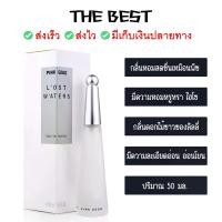 ราคา PINK GOGO น้ำหอมผู้หญิง Fresh Spearkling 50ml อบอวดไปด้วยดอกไม้ที่มอบความหรูหราแต่แฝงไปด้วยความเรียบหรู (1731158448392473357)