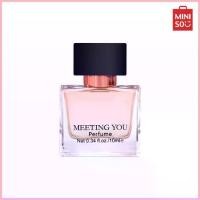 ราคา จัดส่งได้ตลอดเวลา น้ำหอมผู้หญิง MINISO น้ำหอมรุ่น Meeting You Perfume 10ml (1729954456225418065)