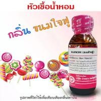 ราคา หัวเชื้อน้ำหอมแท้ กลิ่นขนมใจฟู กลิ่นขนมหวาน น้ำหอมผู้หญิง น้ำหอม หัวเชื้อน้ำหอม100 กลิ่นหอมละมุน น้ำหอมติดทนยาวนาน ความเข้มข้นสูง ถูกชัวร์ สินค้า ผู้หญิง Perfume เครื่องสำอาง (1729658398929291696)