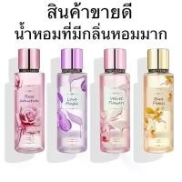 ราคา น้ำหอม Victoria Secret Body Spray Fragrance ขนาด 250ml. งานแท้ น้ำหอมผู้หญิง น้ำหอมวิคตอเรีย กลิ่นดอกไม้ ผลไม้ ของขวัญวันคริสต์มาส ของขวัญปีใหม่ ของขวัญวันเกิด ของขวัญให้แฟน Fragrance (173151848719512
