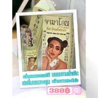 ราคา แท้ 100% - จามาโลน - น้ำหอมพิมรี่ น้ำหอมฟีโรโมน 30 ml - พร้อมส่ง (1729589632956533599)