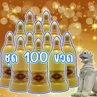 ราคา อิมินา ที่กรวดน้ำพกพา ชุด 100 ขวด ใช้ได้ทุกเทศกาลงานบุญต่าง ๆ น้ำหนักเบา พกง่าย ใช้แล้วใช้ซ้ำ นำกลับมาใช้ใหม่ (1730356209508715197)