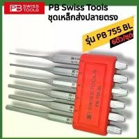 ราคา qlytkmSHOP31 แบบพกพา PB Swiss Tools เหล็กส่งชุด รุ่น PB 755 BL (6 ตัว/ชุด) (1731661048078699423)