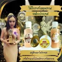 ราคา ชุดDouble fast สบู่ดีทอค เซรั่มโทนเนอร์เลือดมังกร เซรั่มมะหาด ครีมโคจิกรุ่น24% (1730767119912634570)