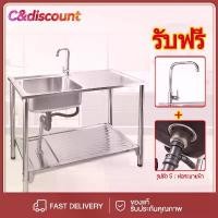ราคา 【ส่งจากกรุงเทพ】ซิงค์ล้างจาน สแตนเลส304 อ่างล้างจาน อ่างล้างมือ พร้อมคอนโซล ซิงค์สแตนเลส ซิงค์ล้างมือ 120*50cm ซิ้งค์ล้างจานสแตนเลส : อ่างล้างจาน 2 อ่าง + ก๊อก 1 ชุด +ชุดอุปกรณ์ร (1731415973512053795)