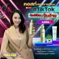 ราคา ชุดAmicell เซรั่มและครีมน้ำนมกันแดด นำเข้าจาก เกาหลี (1729637237701774036)