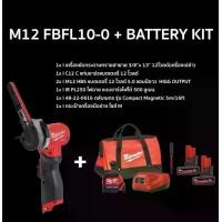 ราคา [ผ่อน0%] MILWAUKEE เครื่องขัดกระดาษทรายสายพาน 3/8” X 13” 12โวลต์​ รุ่น M12 FBFL10-0 (เครื่องเปล่า) + M12 BATTARY KIT 1ชุด เครื่องขัดกระดาษทราย เครื่องขัด (1729760243672909903)