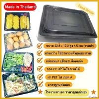 ราคา WineWharf คุณภาพรับประกันได้ (ยกลัง 320ชุด ถูกกว่า!!!)กล่องข้าวLD3 1ช่อง กล่องข้าวLD4 2ช่อง สีดำพร้อมฝา กล่องใส่อาหาร แบบfood grade ใส่อาหารต่างๆ (1730742939479017735)