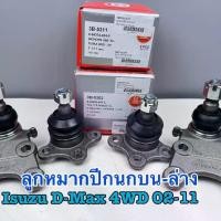 ราคา ชุดลูกหมากปีกนกบน-ล่าง 333 ISUZU D-MAX 4WD, Hi Lander ปี02-11 รหัส 3B-5311, 3B-5302 (1ชุด=4ตัว) (1731225902983513413)