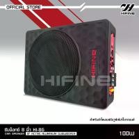 ราคา Hifine ซับบ็อกซ์ เครื่องเสียงรถ ตู้ลำโพงซับเบส ซับบ็อกซ์ เบสบ็อกซ์ (bass box) SUB BOX ขนาด8นิ้ว 100W RMS เบสแรงกว่า10นิ้วทั่วไป จำนวน1ชุด (1731816911342635761)