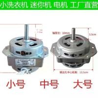 ราคา มอเตอร์ซักผ้า, มอเตอร์ซักผ้า, มอเตอร์ไฟฟ้า, มอเตอร์ซักผ้า 2 เท้า, มอเตอร์เครื่องซักผ้า, ขนาดเล็ก, สำหรับถังซักผ้า (1731950331018642485)