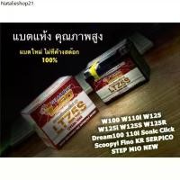 ราคา แบตแห้ง LEO แท้ เบอร์5 สตาร์ทมือ ได้ เท้า ได้ W DREAM SONIC CLICK SCOOPYi KSR MSX KR150 แบตเตอร์รี่ ไฟแรง 100% แบตใหม่ (1731938393662326399)